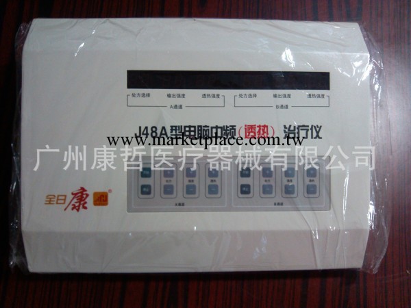 全日康中頻治療機全日康電腦中頻治療機J48A透熱型兩通道30個處方工廠,批發,進口,代購