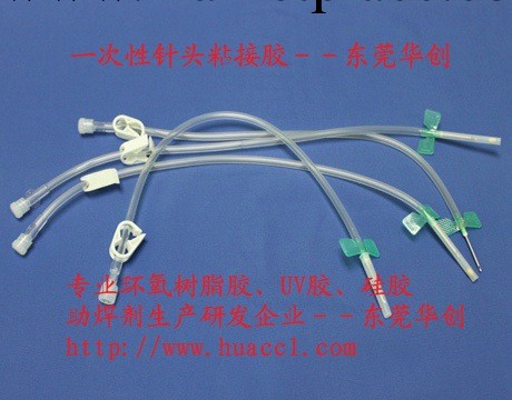 供應針頭UV膠、一次性針頭UV膠、醫療產品黏接UV膠、華創UV膠工廠,批發,進口,代購