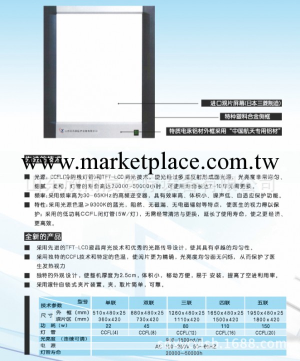 醫用觀片燈、LED觀片燈、單聯觀片燈欣雨辰 醫療設備廠傢歡迎選購工廠,批發,進口,代購