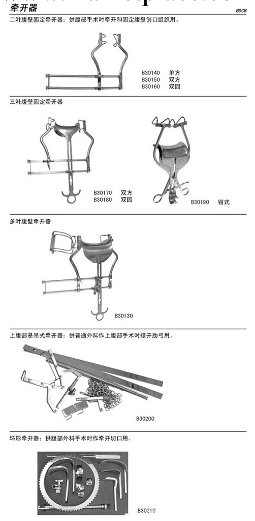 供應腹部外科手術器械--牽開器-上腹部懸吊式牽開器工廠,批發,進口,代購