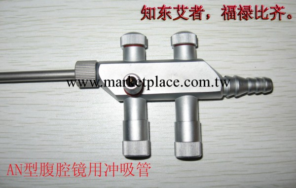 AN型腹腔鏡用沖吸管工廠,批發,進口,代購