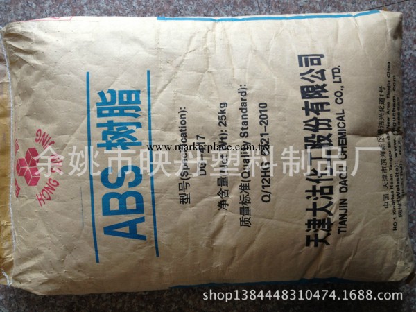 ABS/天津大沽/DG-417適合各類電器塑料件玩具塑料件等<i class=
