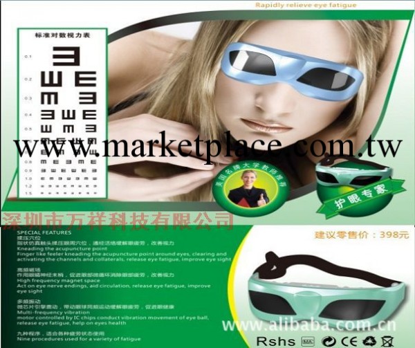 銷售2012最新款專利產品眼護士按摩機、直銷批發價格批發・進口・工廠・代買・代購