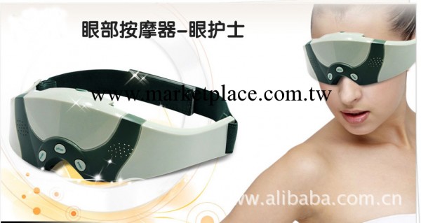 2011熱銷 眼護士(眼部按摩機)護眼罩、眼保健機工廠,批發,進口,代購