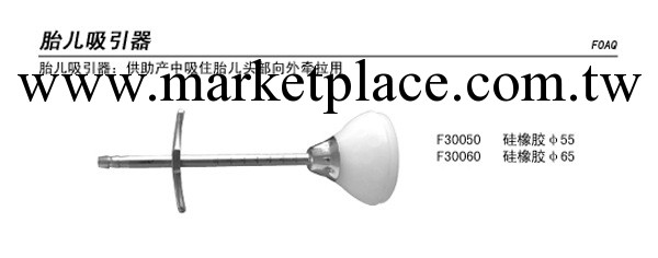 供應婦產節育手術器械--矽橡膠胎兒吸引器工廠,批發,進口,代購