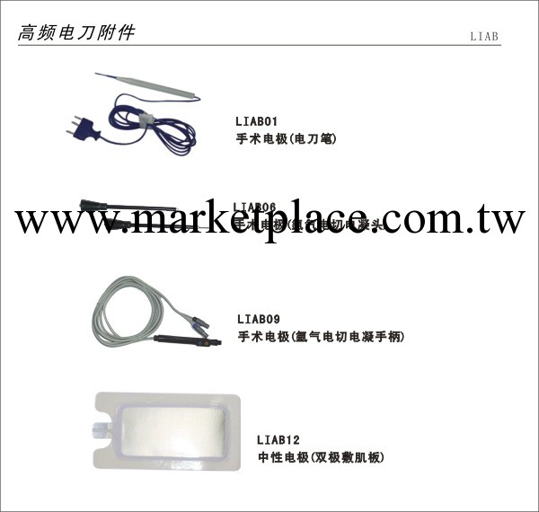 供應微創手術器械--手術電療--氬氣電切電凝頭工廠,批發,進口,代購