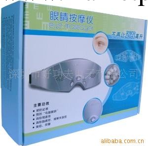 帶音樂的眼睛按摩機--預防近視工廠,批發,進口,代購