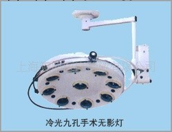 9孔手術無影燈工廠,批發,進口,代購