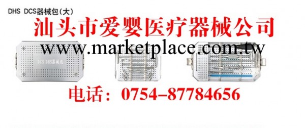 供應DHS DCS器械包（大）手術器械DHS DCS器械包骨科器械工廠,批發,進口,代購