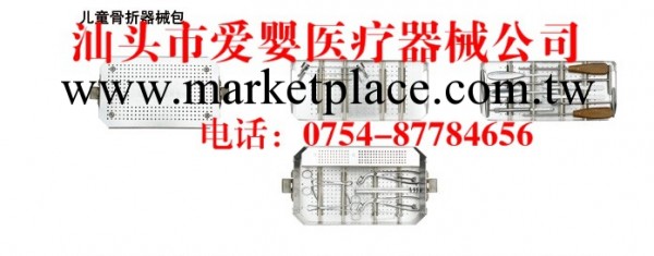 供應兒童骨折器械包手術器械兒童骨折器械包骨科器械愛嬰醫械批發工廠,批發,進口,代購