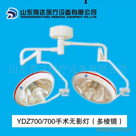 供應手術室無影燈,手術燈,無影燈,山東手術燈廠山東育達醫療設備工廠,批發,進口,代購