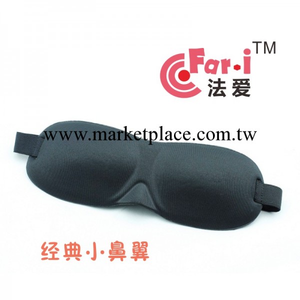 【經典小鼻翼版】新一代3D立體眼罩 學生精品 保健睡眠遮光眼罩工廠,批發,進口,代購