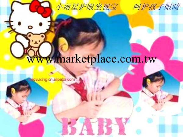 【廠傢直銷】廣告促銷創意禮品 護眼坐視寶 【新奇熱賣】工廠,批發,進口,代購