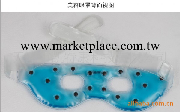 批發電氣石眼罩/托瑪琳磁療眼罩藍液款批發・進口・工廠・代買・代購