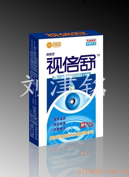 【精品推薦】供應視倍舒護眼液 增加眼部營養 保持眼部濕潤（圖）批發・進口・工廠・代買・代購