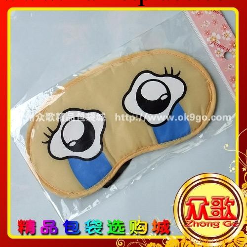 【廠傢生產】大哭眼 遮光眼罩 卡通眼罩 睡眠眼罩工廠,批發,進口,代購