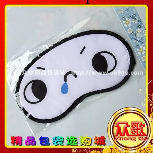【廠傢生產】白臉黑眼圈眼罩表情眼罩 眼罩卡通/遮光眼罩/睡眠眼工廠,批發,進口,代購