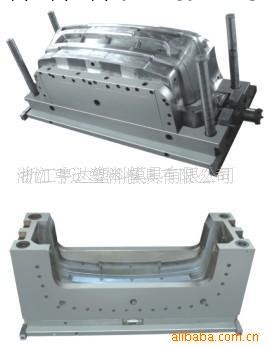 供應汽車保險杠註塑模具、防撞條塑料件、機表板模具加工設計工廠,批發,進口,代購