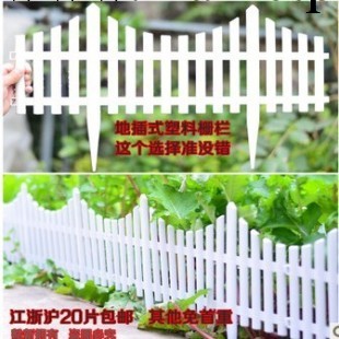 批發塑料柵欄 花園圍欄 護欄  小籬笆 超軟 柵欄 自由拼接工廠,批發,進口,代購