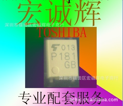 東芝光電器件光耦 TLP531  代理分銷 深圳現貨工廠,批發,進口,代購