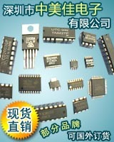 代理銷售：現貨供應 TLP176G工廠,批發,進口,代購