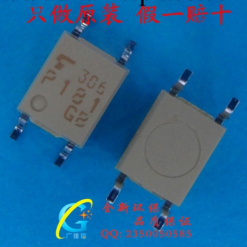 新年份現貨批發TOSHIBA原廠光電輸出SOP-4全新原裝TLP181GB光耦工廠,批發,進口,代購