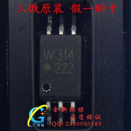 新年份現貨批發安華高邏輯輸出SOP-6原裝進口ACPL-W314-500E光耦工廠,批發,進口,代購