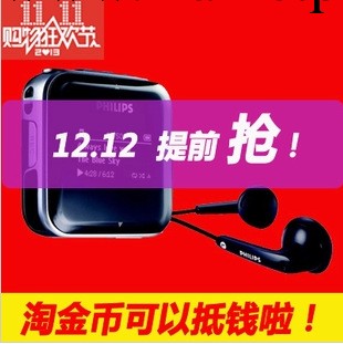 雙12促銷！飛利浦MP3播放器 SA0283 4G 3代 運動跑步MP3 FM錄音工廠,批發,進口,代購