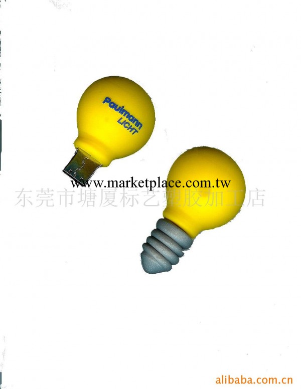 供應燈泡隨身碟外殼工廠,批發,進口,代購