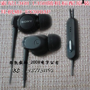 原裝索尼 MDR-EX300AP 三星  線控耳機工廠,批發,進口,代購