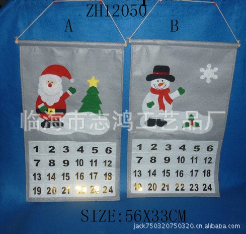 聖誕禮品 聖誕用品 聖誕老人雪人日歷 聖誕日歷工廠,批發,進口,代購