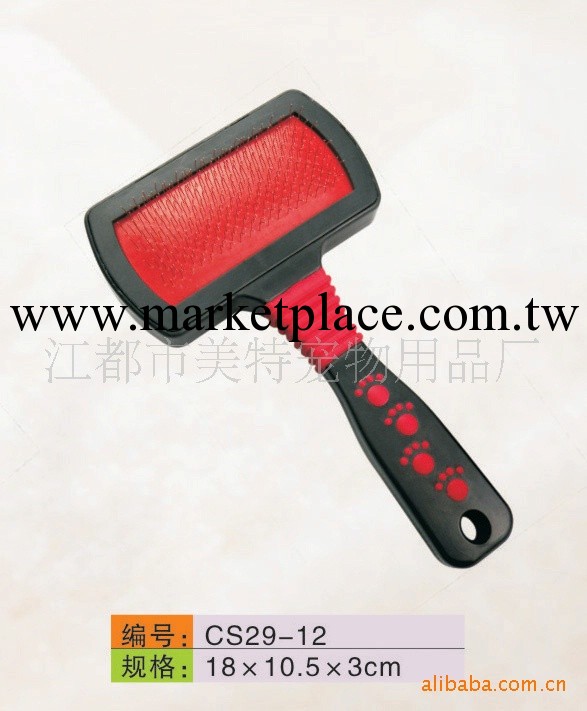 寵物刷，寵物梳，寵物清潔用品，寵物用品工廠,批發,進口,代購