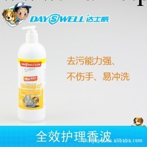 供應批發寵物用品達士威全效護理香波500ml寵物沐浴寵物香波工廠,批發,進口,代購