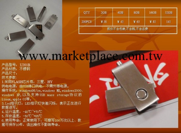 《東莞香港》品牌隨身碟定制工廠,批發,進口,代購
