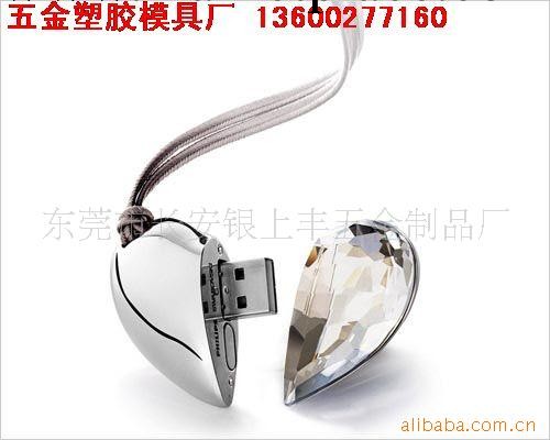 供應心形隨身碟,隨身碟,鉆石隨身碟，高檔隨身碟，出口隨身碟工廠,批發,進口,代購