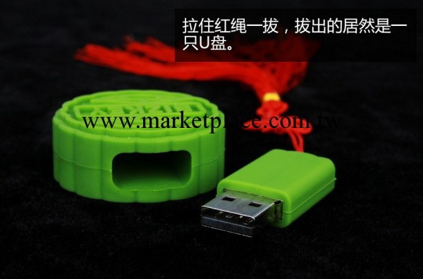 最新款 中秋節禮品 隨身碟  火爆上市  搶購中工廠,批發,進口,代購