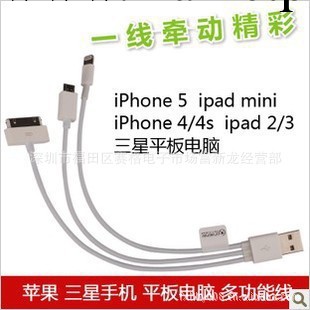 一出三數據線廠傢直銷3合1線 iphone5一拖三數據線 一分三數據線工廠,批發,進口,代購