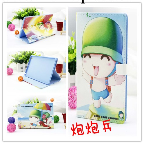 新款炮炮兵 iPad2/3/4卡通皮套  iPad mini可愛矽膠支架保護皮套工廠,批發,進口,代購