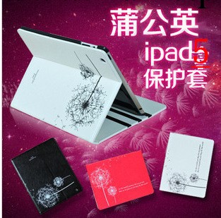 蘋果ipad5  超薄蒲公英皮套 ipad air 智能休眠支架保護殼X1594批發・進口・工廠・代買・代購