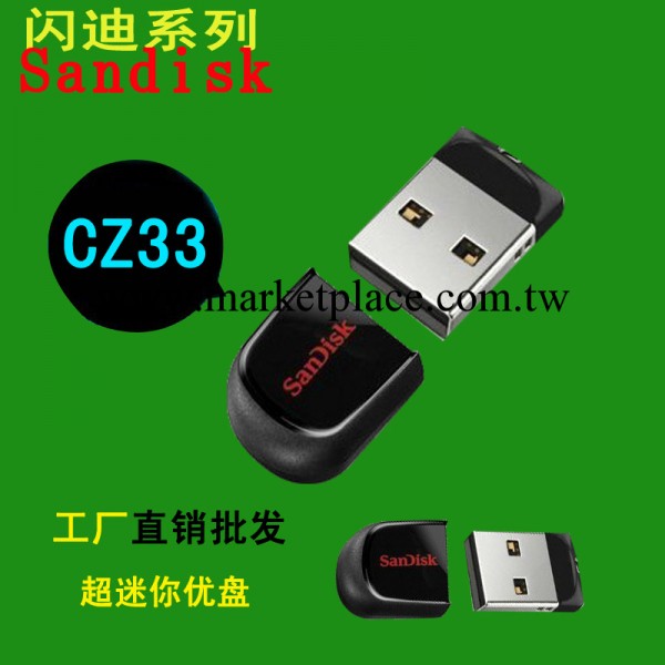 工廠批發SDK可愛迷你車載 CZ33酷豆 8GB禮品優盤 迷你車子隨身碟32G工廠,批發,進口,代購