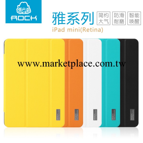 ROCK洛克 蘋果ipad mini retina保護套ipad mini2休眠皮套 迷你工廠,批發,進口,代購