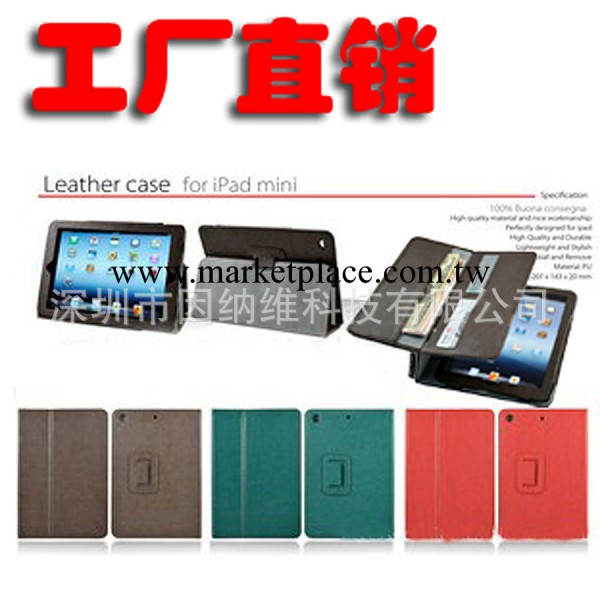廠傢直銷 iPad mini錢卡型皮套 MINI皮套 平蘋果板電腦皮套 A0378工廠,批發,進口,代購