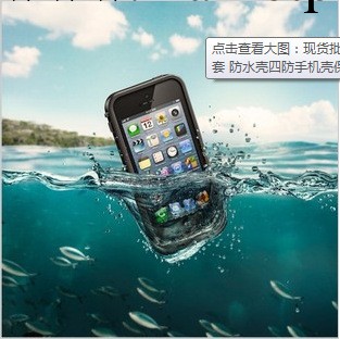 【現貨】LifeProof 防水殼 iphone 5蘋果5 防摔殼Iphone5保護殼套批發・進口・工廠・代買・代購