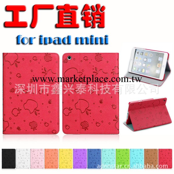 ebay熱賣 mini  ipad mini 專用支架皮套 廠傢直銷 皮套廠傢工廠,批發,進口,代購