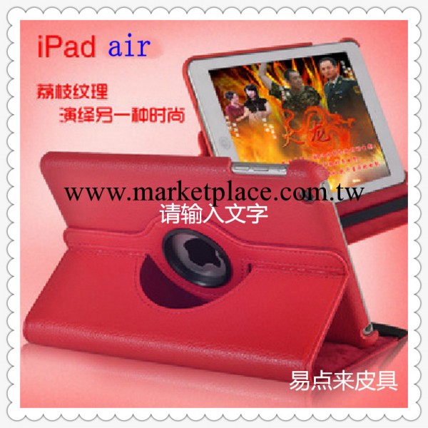 ipad air 360度旋轉休眠智能皮套 荔枝紋旋轉皮套 ipad5皮套外殼工廠,批發,進口,代購
