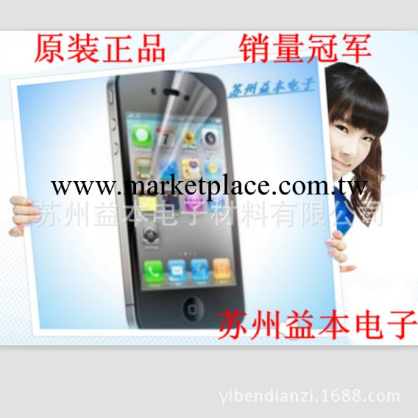 批發 手機膜 蘋果iphone5 4 5S 卡通貼膜 裁剪網格子手機保護膜工廠,批發,進口,代購