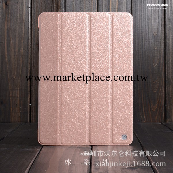 HOCO浩酷 ipad air ipad5 皮套 超薄冰系列 保護殼工廠,批發,進口,代購