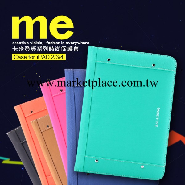 蘋果ipad 2/3/4   卡來登 覓系列 ipad4 多功能手托式皮套殼工廠,批發,進口,代購