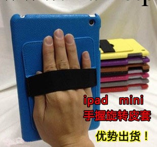 蘋果 ipad mini防護 潮流手握360度旋轉 迷你皮套現貨批發工廠,批發,進口,代購