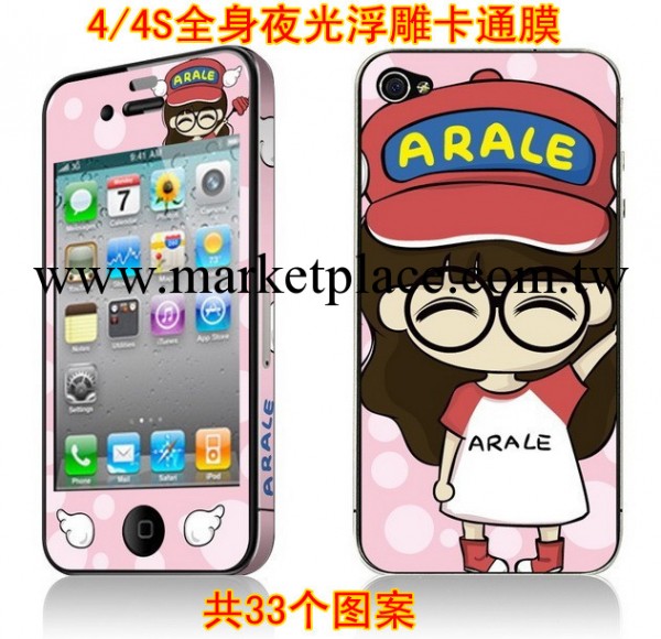 全身浮雕夜光膜iphone4s手機貼膜彩膜 情侶膜彩膜4s閃鉆保護膜工廠,批發,進口,代購